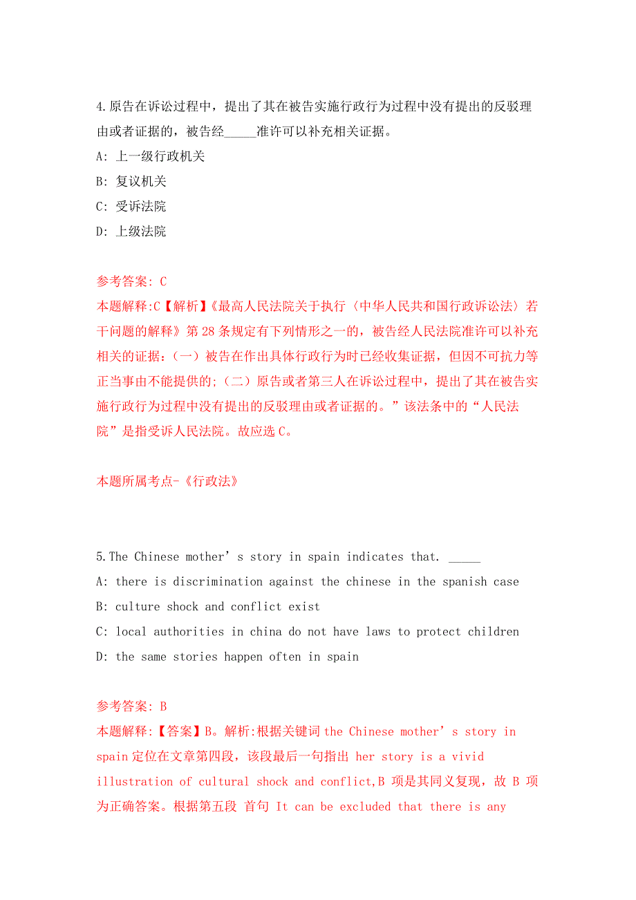 2022年01月2022山东淄博市博士后青年人才招募公开练习模拟卷（第9次）_第3页