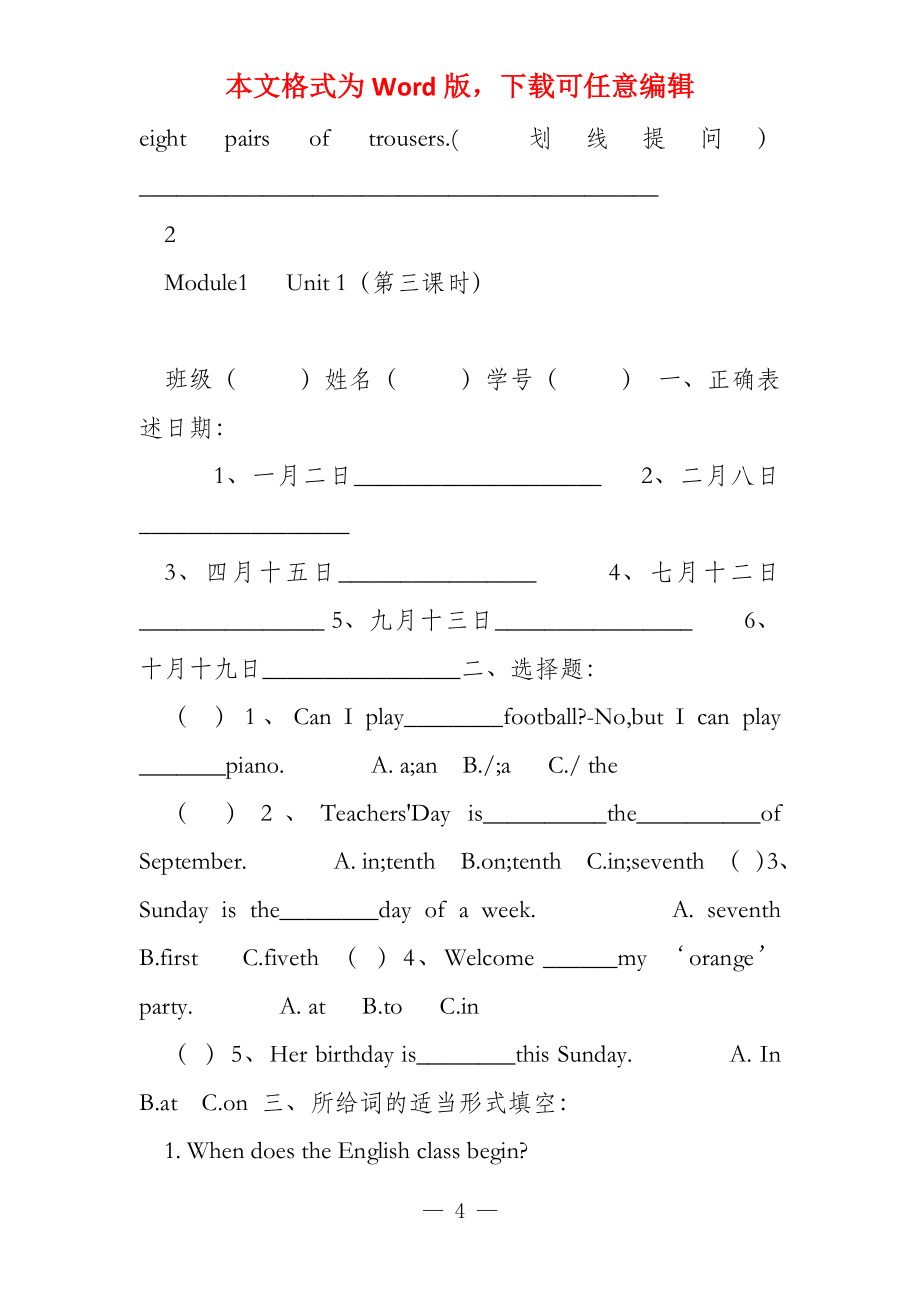 牛津上海版小学5年级上同步练习5A练习_第4页