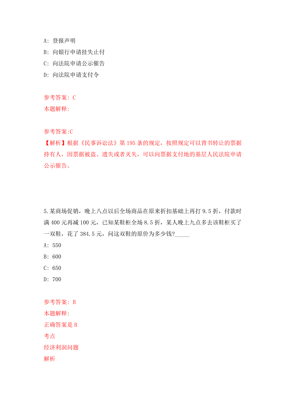 2022年01月2022安徽安庆市望江县事业单位公开招聘公开练习模拟卷（第1次）_第3页