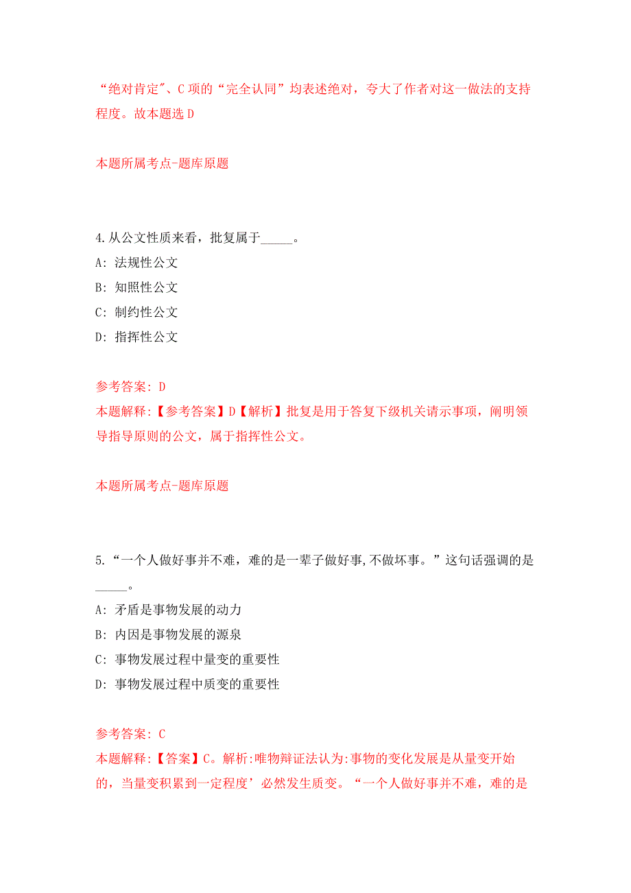 2022年01月2022四川遂宁市船山区融媒体中心面向社会考核公开招聘4人公开练习模拟卷（第5次）_第3页