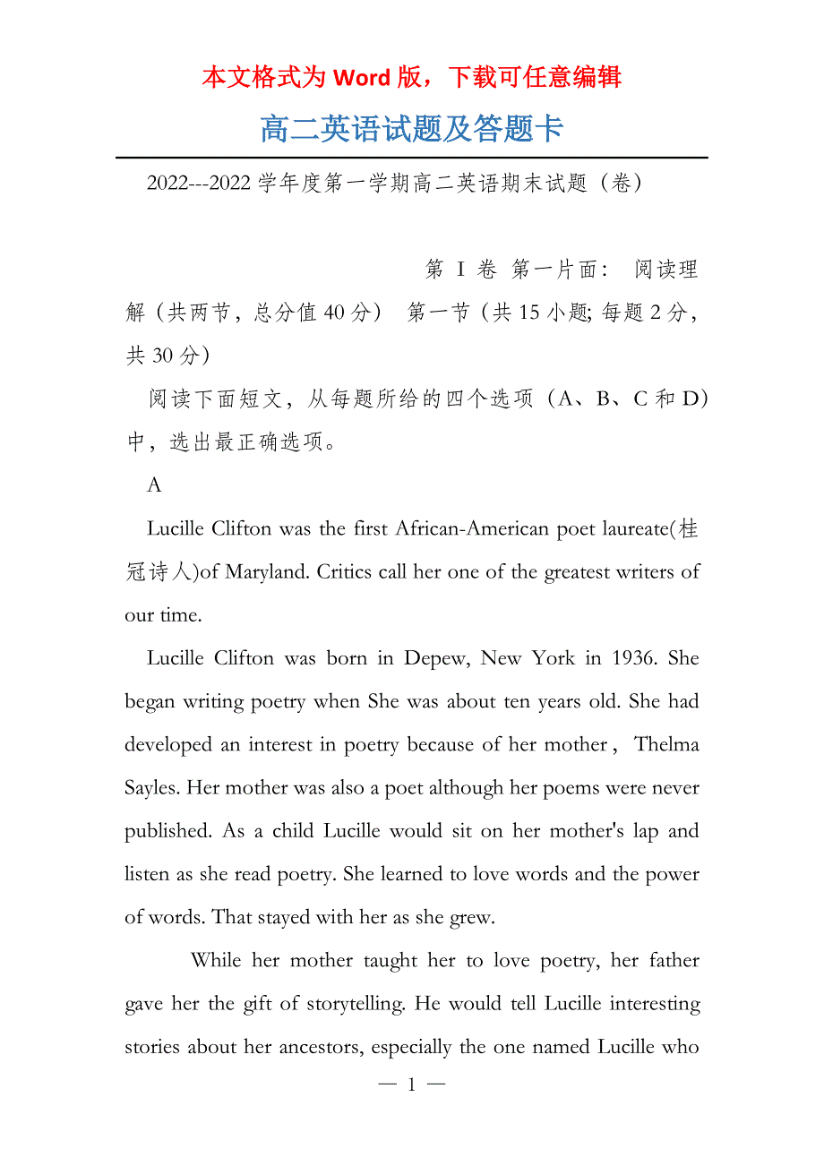 高二英语试题及答题卡_第1页