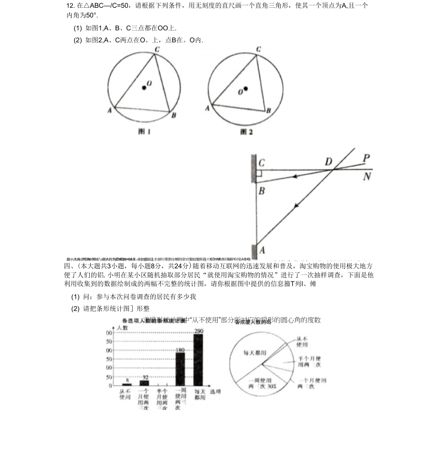 中考模拟示范卷_第3页