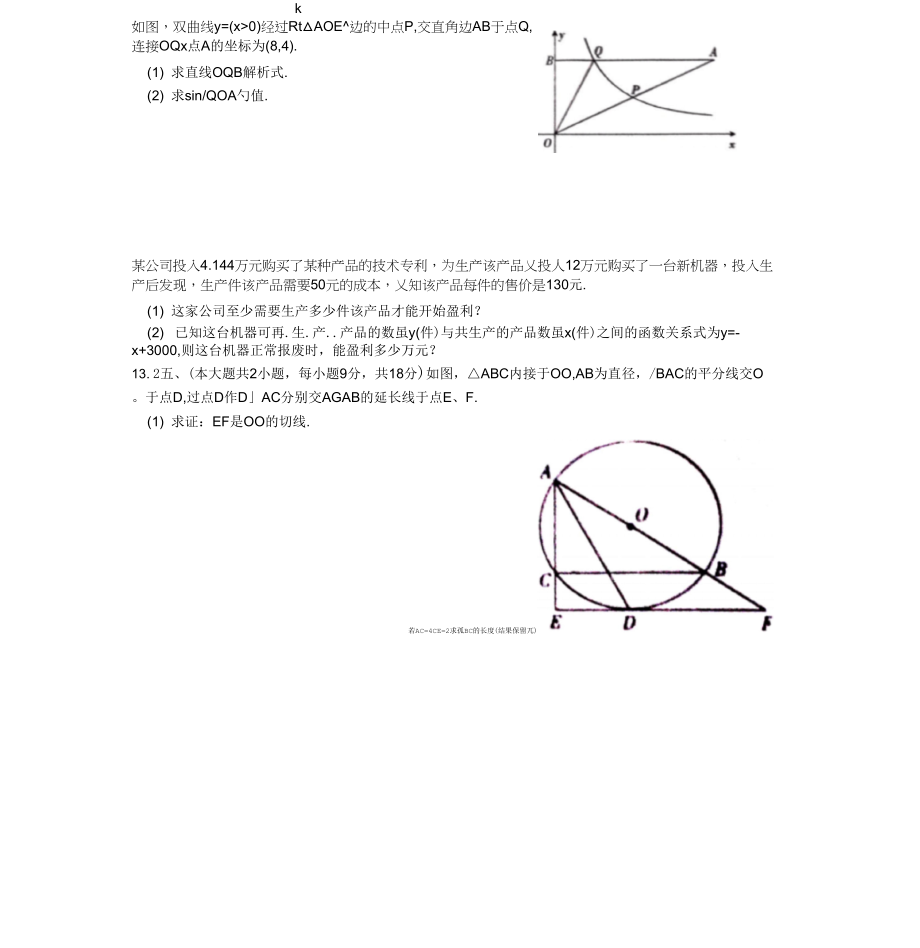 中考模拟示范卷_第4页