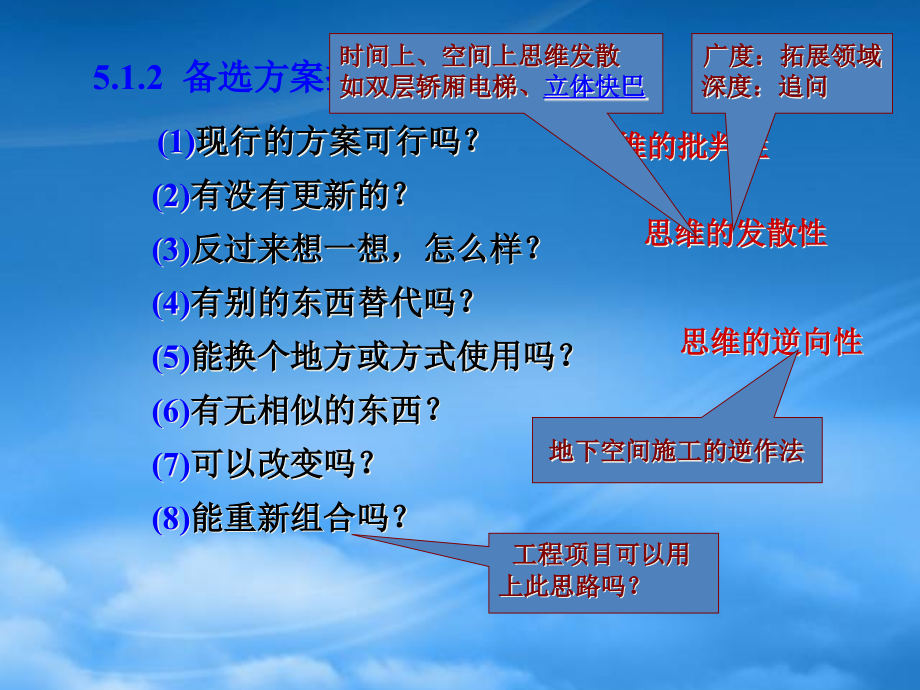 财务管理第5章多方案投资经济效果评价_第4页