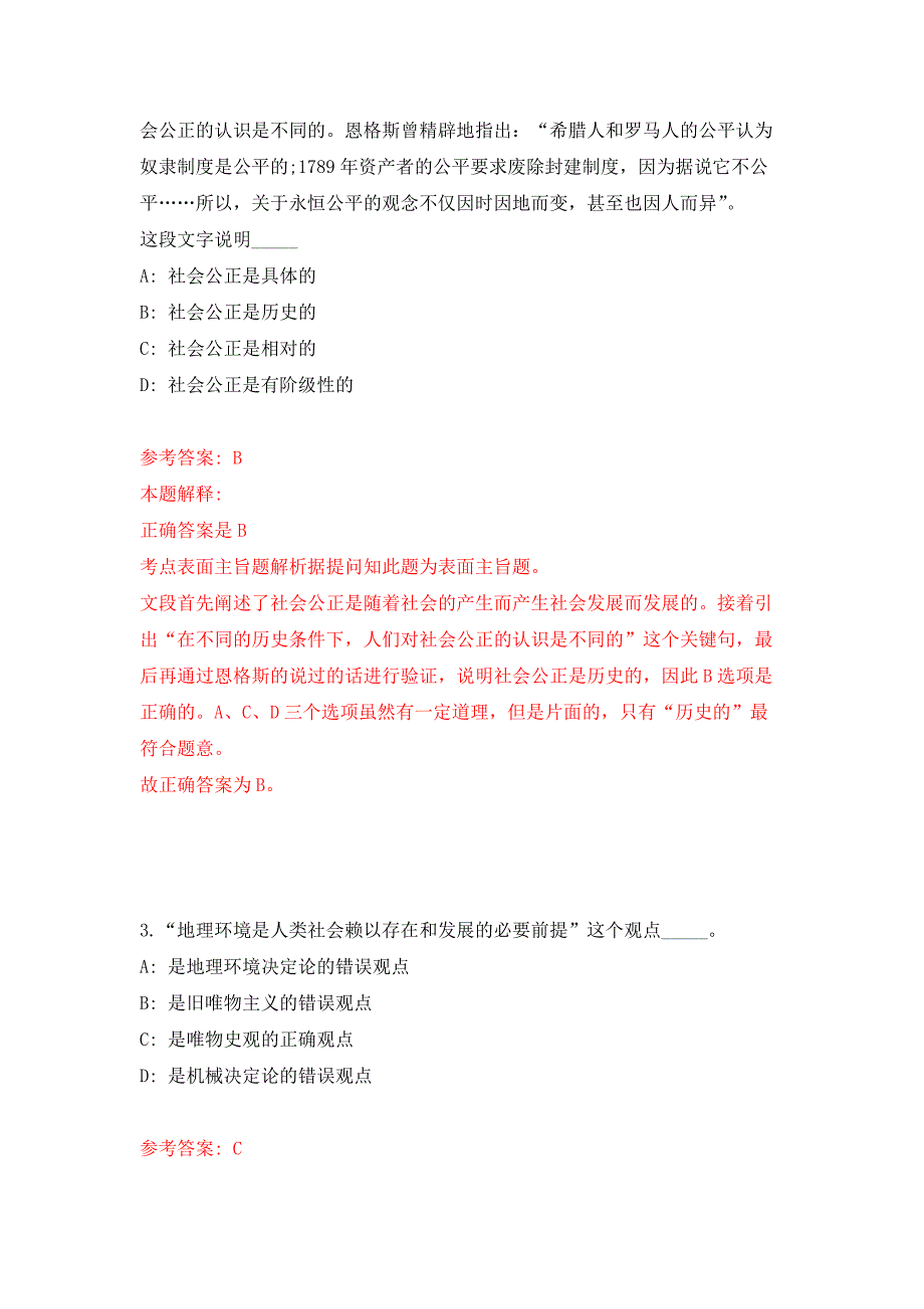 2022年01月2022年江苏常州市武进邮政管理局公开招聘1人公开练习模拟卷（第6次）_第2页