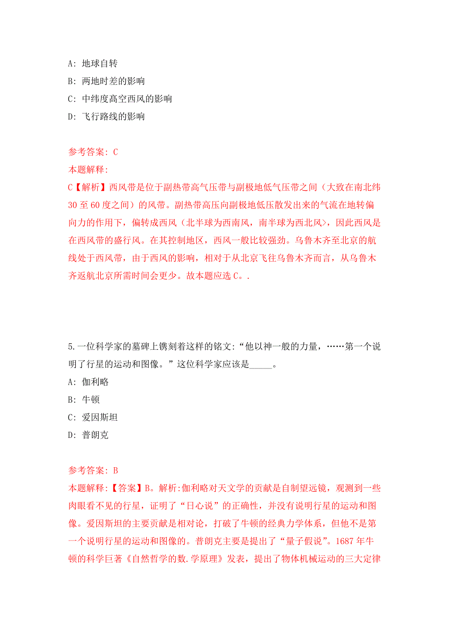 2022年01月2022安徽马鞍山市直事业单位公开招聘公开练习模拟卷（第0次）_第3页