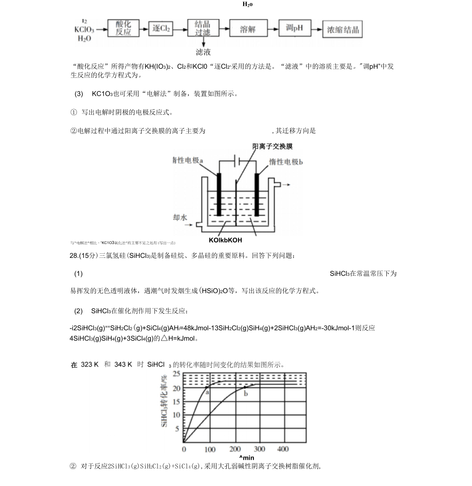 【化学】高考真题全国Ⅲ卷(含答案)_第4页