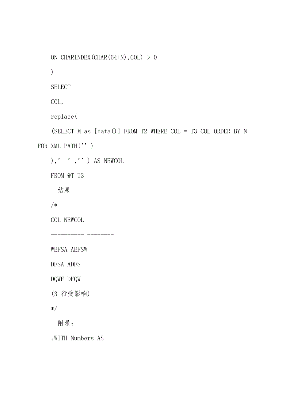 SQL2022下字符串字段内的字符排序_第2页