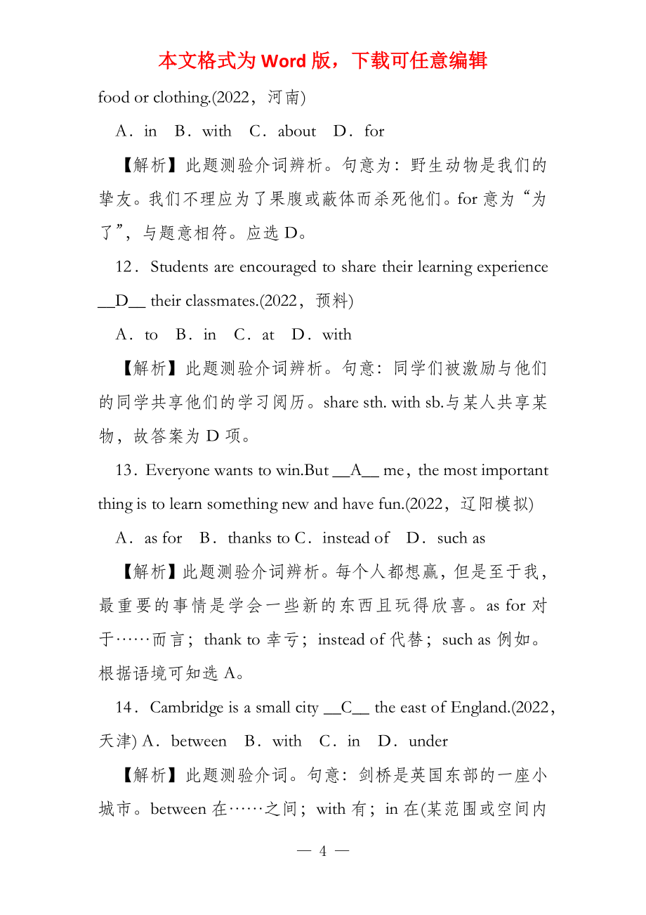 配套K12辽宁省2022中考英语 考点跟踪突破23 介词和数词_第4页