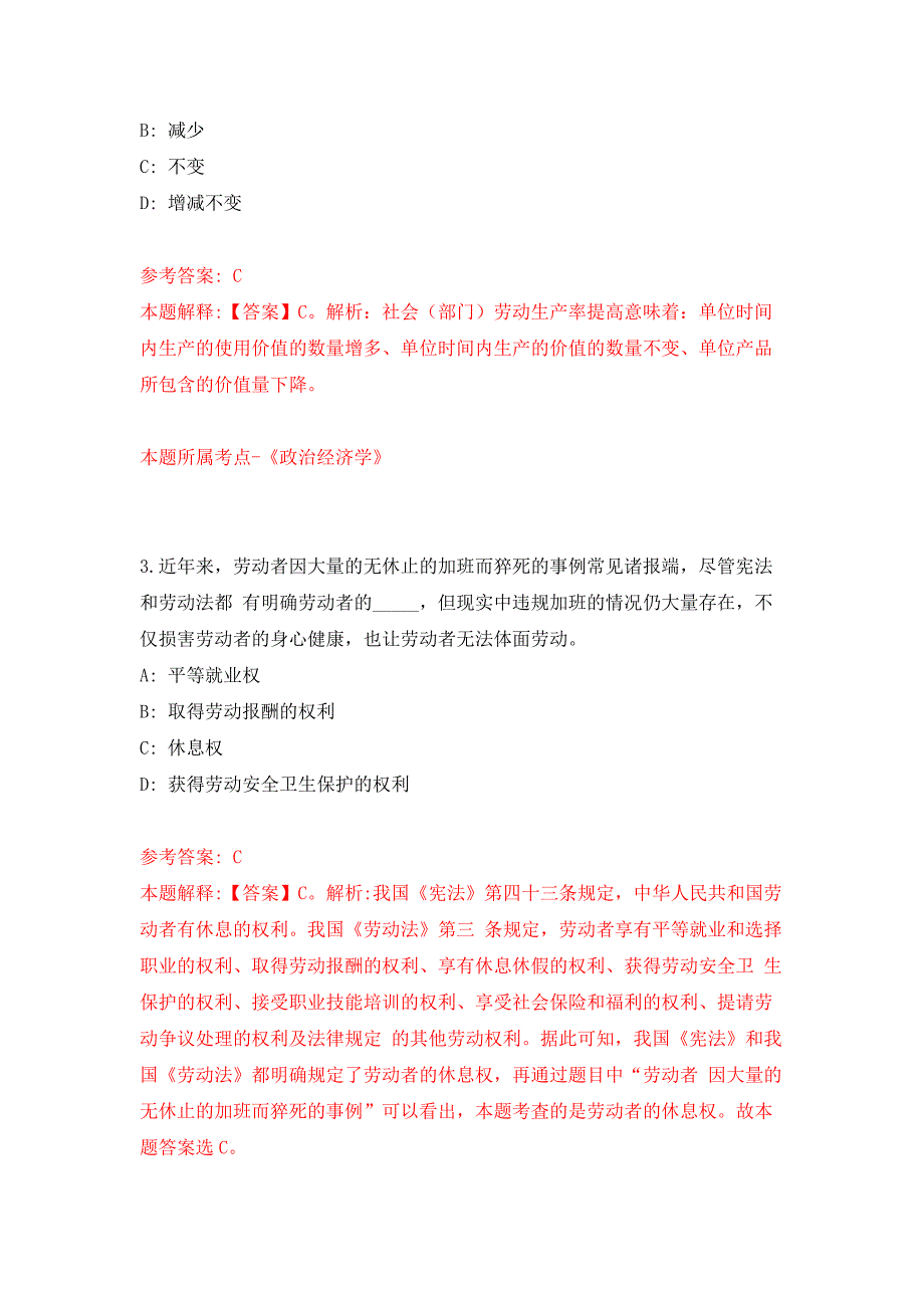 2021年浙江杭州市余杭区五常街道招考聘用劳务派遣编外用工66人公开练习模拟卷（第9次）_第2页