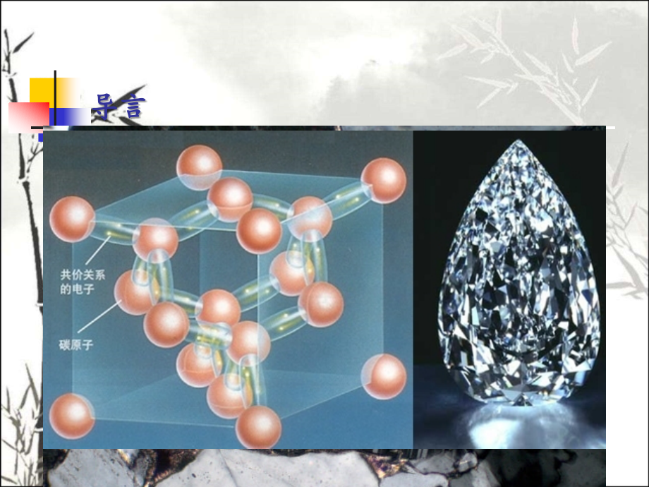 岩石的成因类型及其工程地质特征-课件_第3页