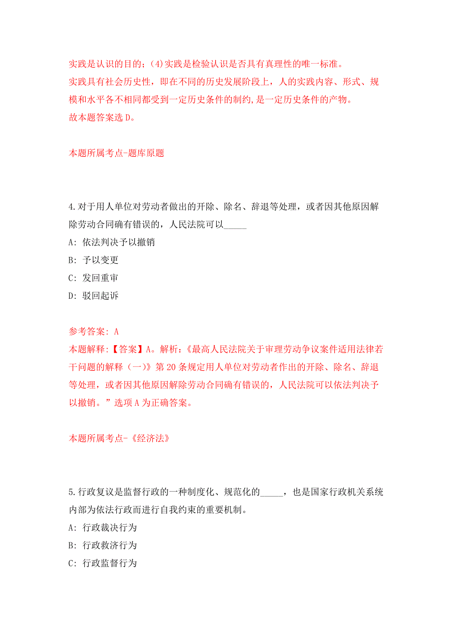 2022年01月2022年上海大学国际教育学院语言学及应用语言学教师岗位(讲师)公开练习模拟卷（第2次）_第3页