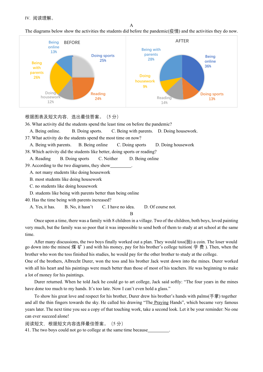 吉林省长春市解放大路学校初中部2022年九年级英语模拟试题六(word版含答案)_第3页