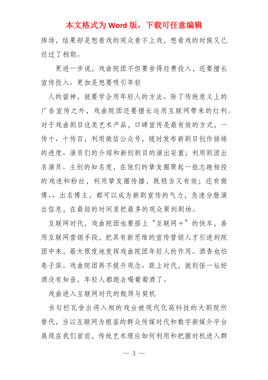 教师资格证综合素质必背内容_第3页