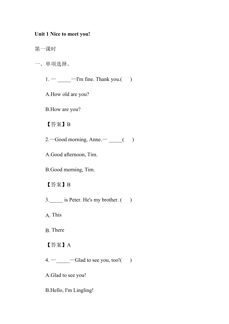 四年级上册英语章节题-湘少版Unit 1 Nice to meet you（图文可编辑）_第1页