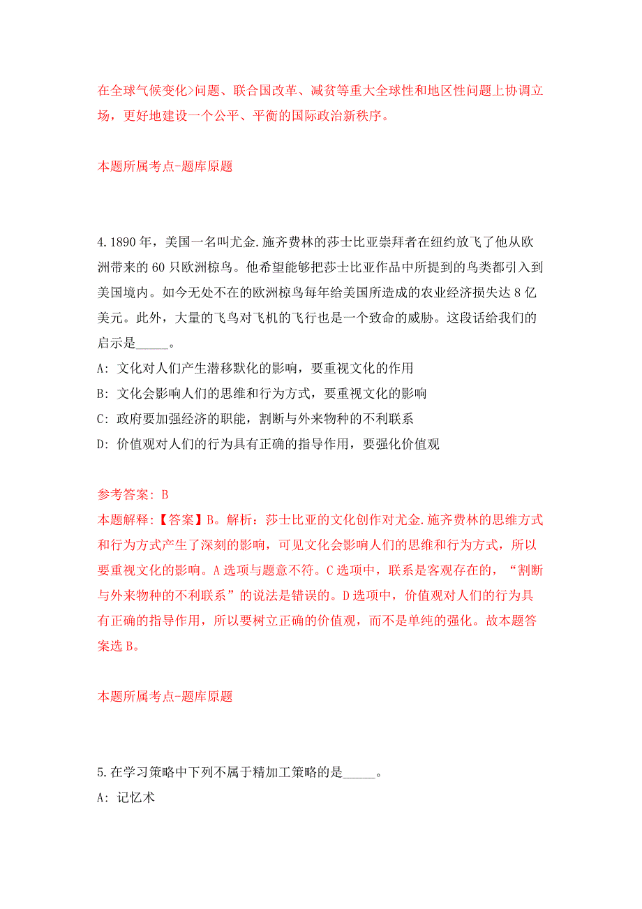 2022年01月2022安徽滁州市市直事业单位公开招聘公开练习模拟卷（第1次）_第3页