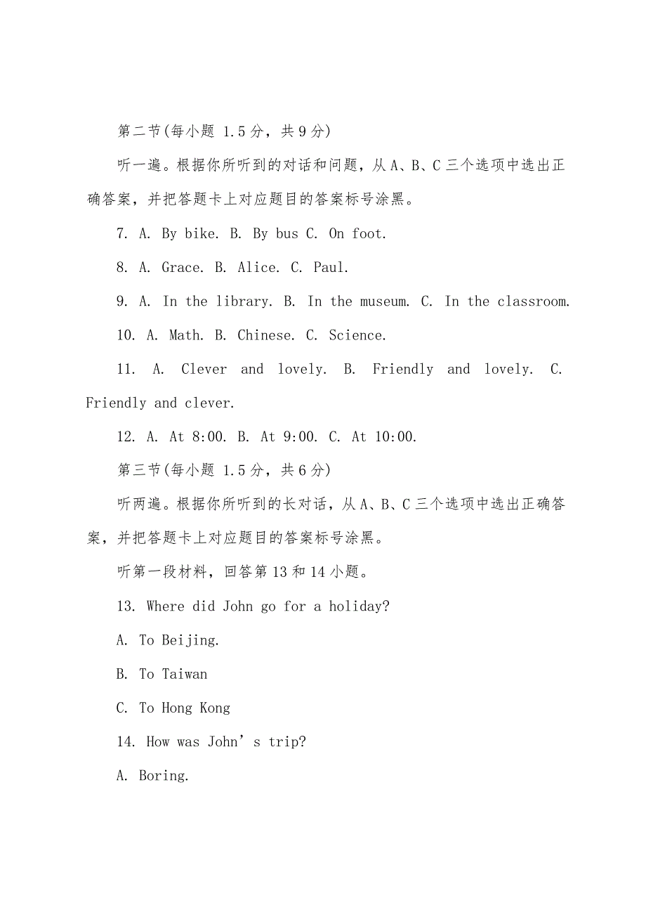 重庆2022中考英语试题(B卷)_第2页