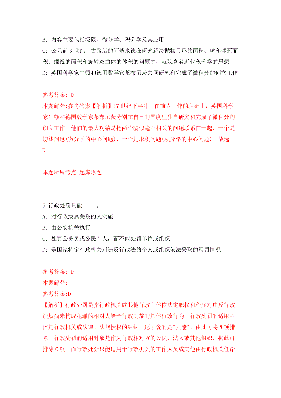 2022年04月2022广西柳州市柳东新区（柳州国家级高新区）管理委员会公开招聘编外合同制人员5人公开练习模拟卷（第6次）_第3页