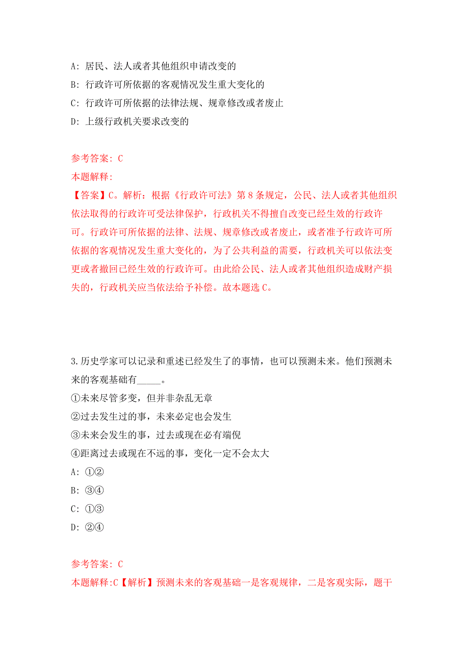 2022年04月2022江西省农业科学院公开招聘硕士25人公开练习模拟卷（第1次）_第2页