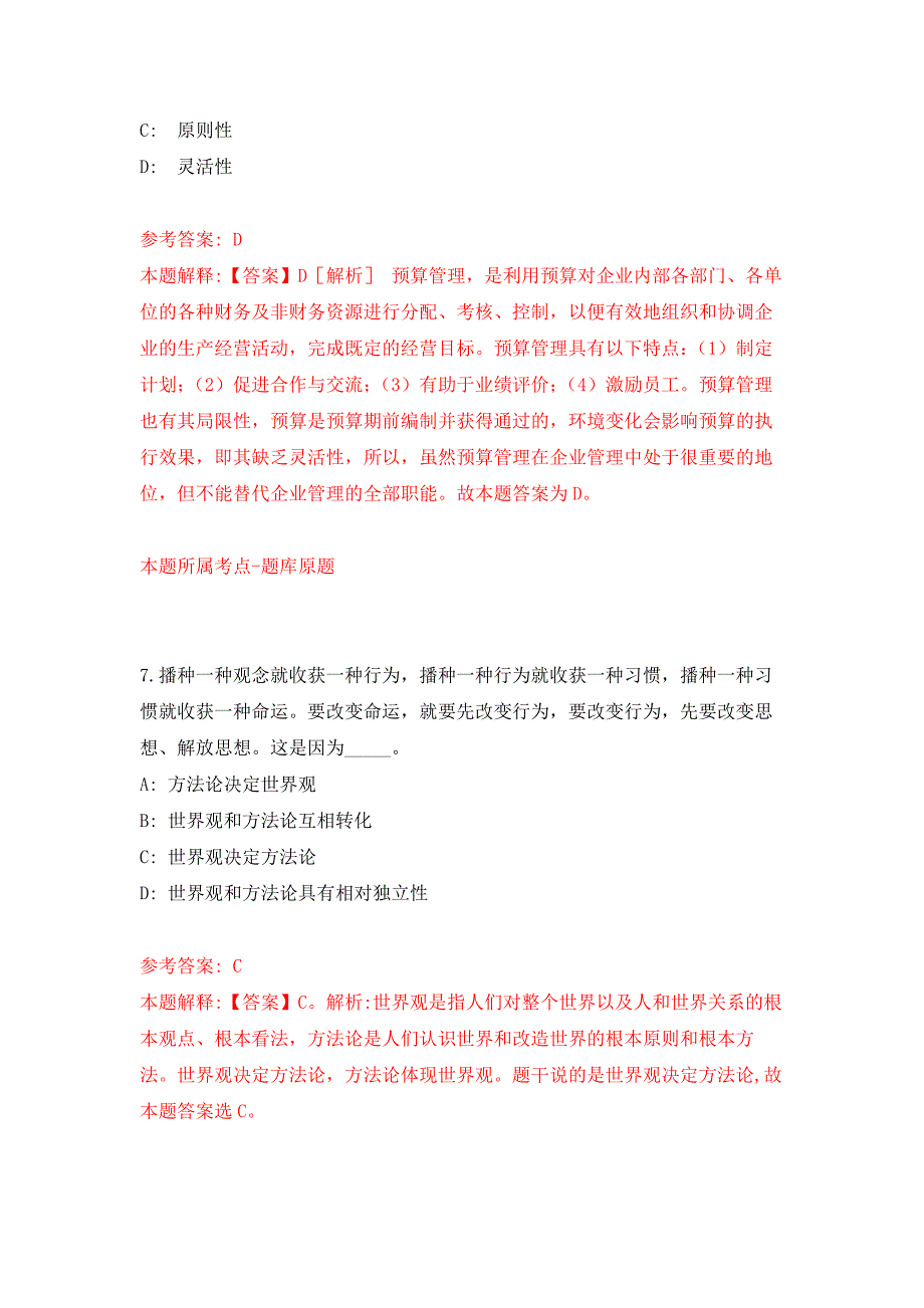 2022年04月2022浙江温州市苍南县劳动保障事务所公开招聘驾驶员8人公开练习模拟卷（第3次）_第4页