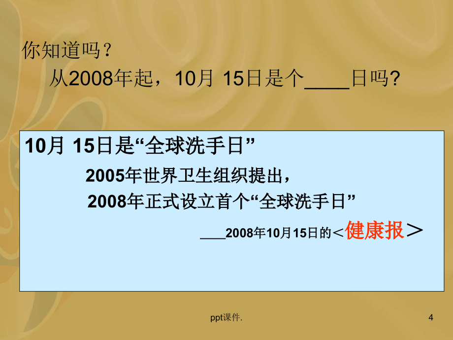 基层医疗机构传染病防控培训课件_第4页