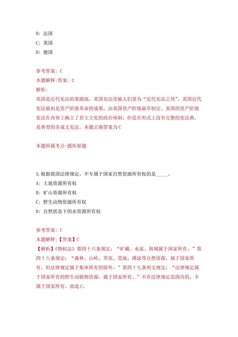 2022年04月2022浙大宁波理工学院公开招聘派遣人员1人公开练习模拟卷（第8次）_第2页