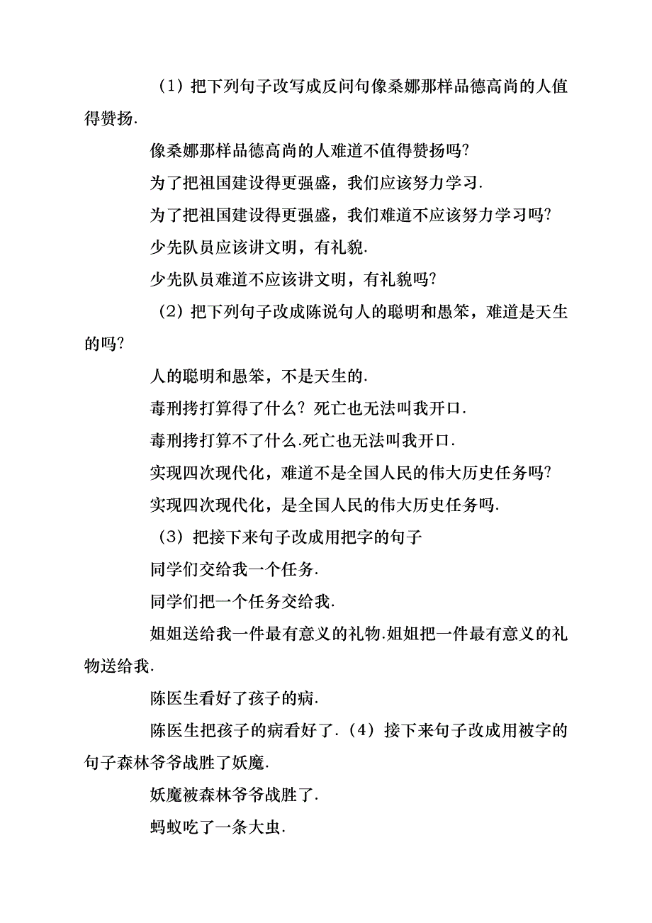 变换岗位职责（共7篇）- 副本_第3页