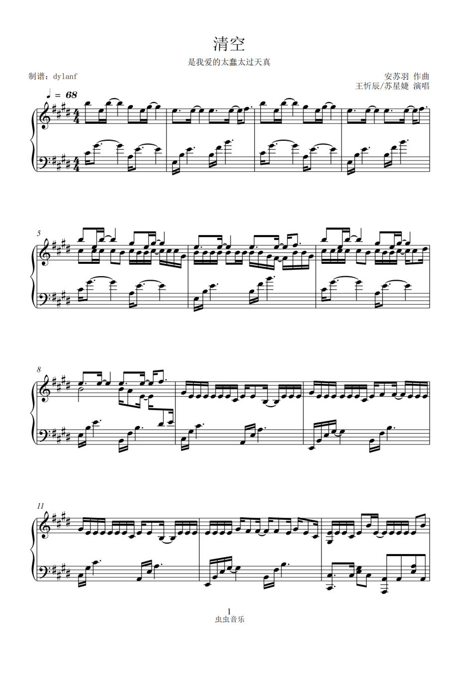 清空（唯美版）高度还原 王忻辰苏星婕钢琴谱钢琴简谱 数字谱 钢琴双手简谱_第1页