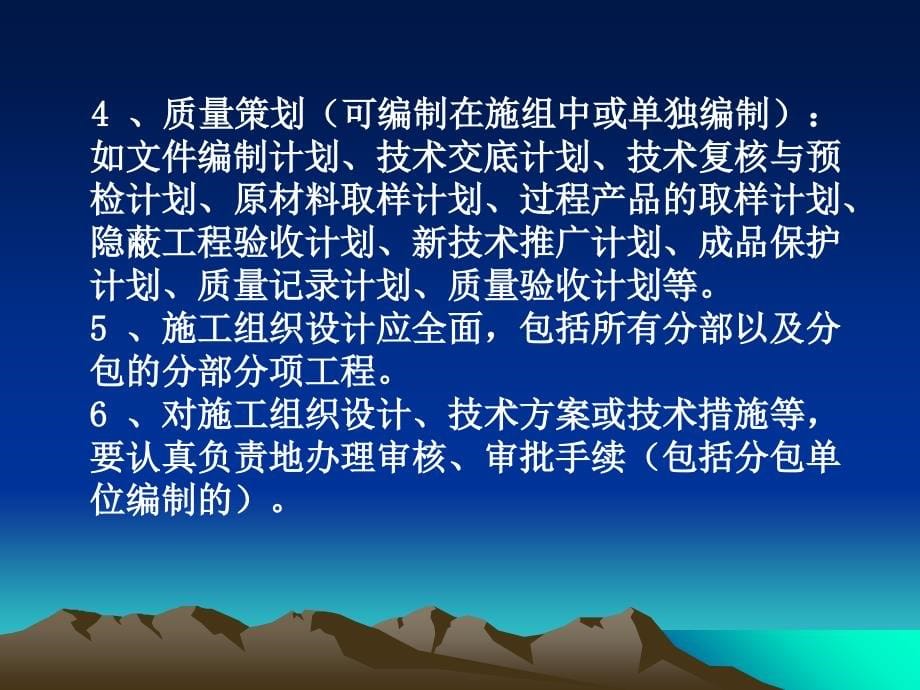 创建鲁班奖工程资料工作要注意几个问题课件_第5页