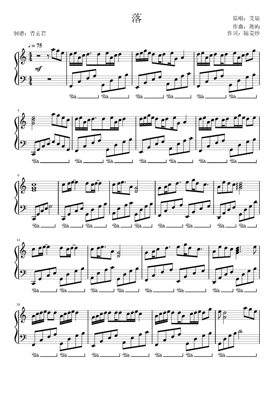 落：简易演奏版（艾辰）钢琴谱钢琴简谱 数字谱 钢琴双手简谱_第1页