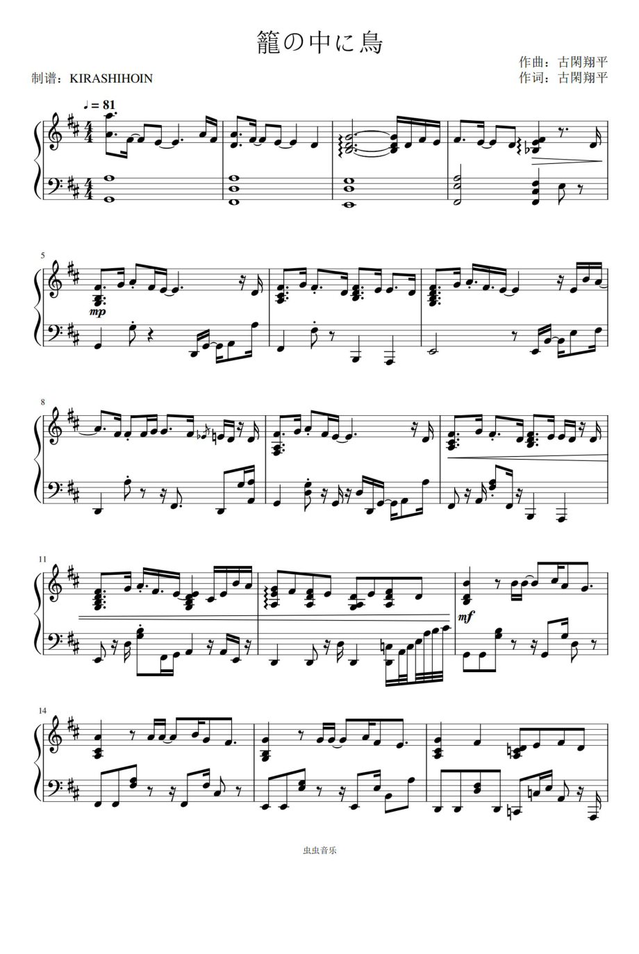 籠の中に鳥（《昨日之歌》主题曲）钢琴谱钢琴简谱 数字谱 钢琴双手简谱_第1页