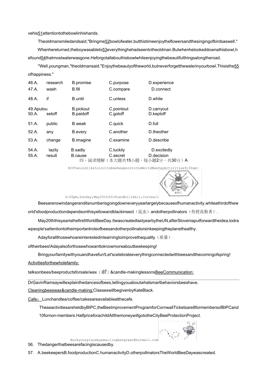 广东省初中中考英语试题(本)_第4页