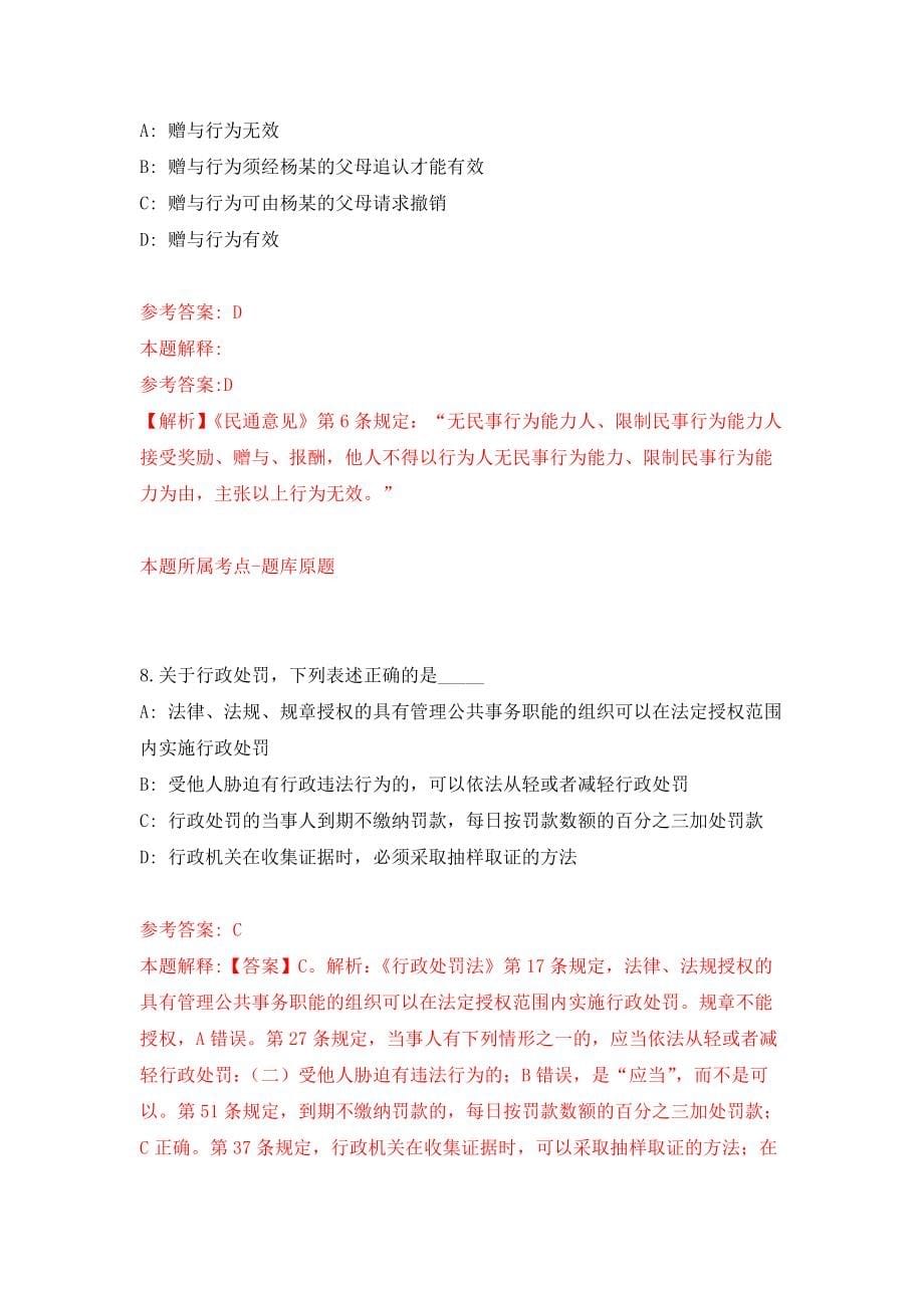 云南临沧市临翔区乡镇公开招聘基层专业技术人员65人强化模拟卷(第3次练习）_第5页