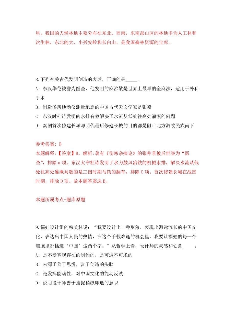 2022年04月2022福建南平市邮政管理局公开招聘劳务派遣人员1人公开练习模拟卷（第2次）_第5页