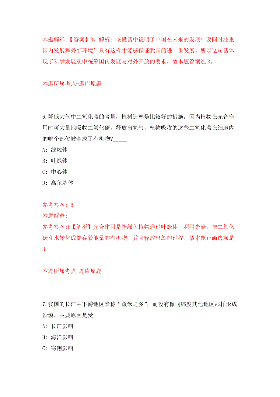 2022年04月2022湖北武汉学院公开招聘教务处教学管理人员3人公开练习模拟卷（第4次）_第4页