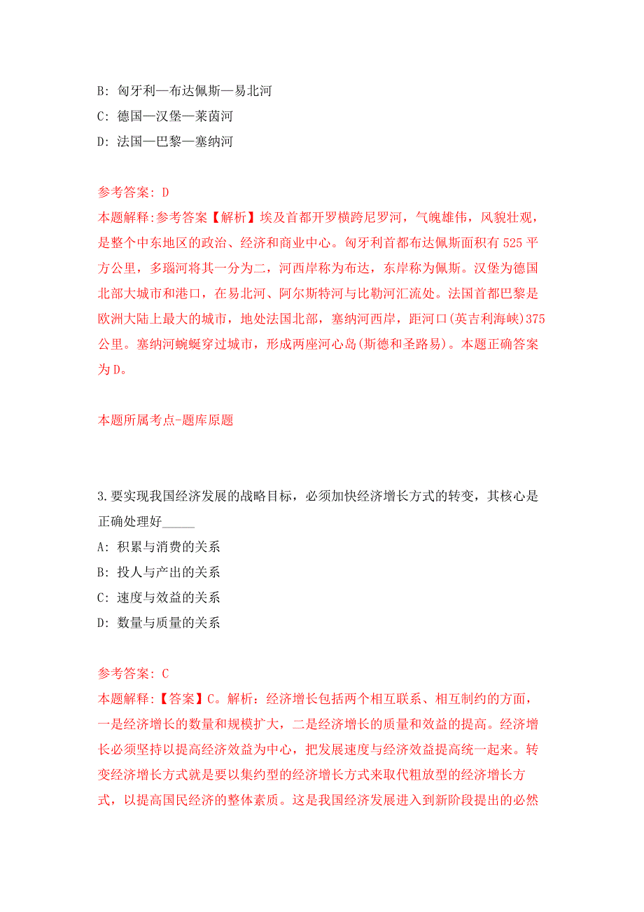 2022年04月2022海南白沙黎族自治县公开招聘事业单位人员19人（第1号）公开练习模拟卷（第1次）_第2页