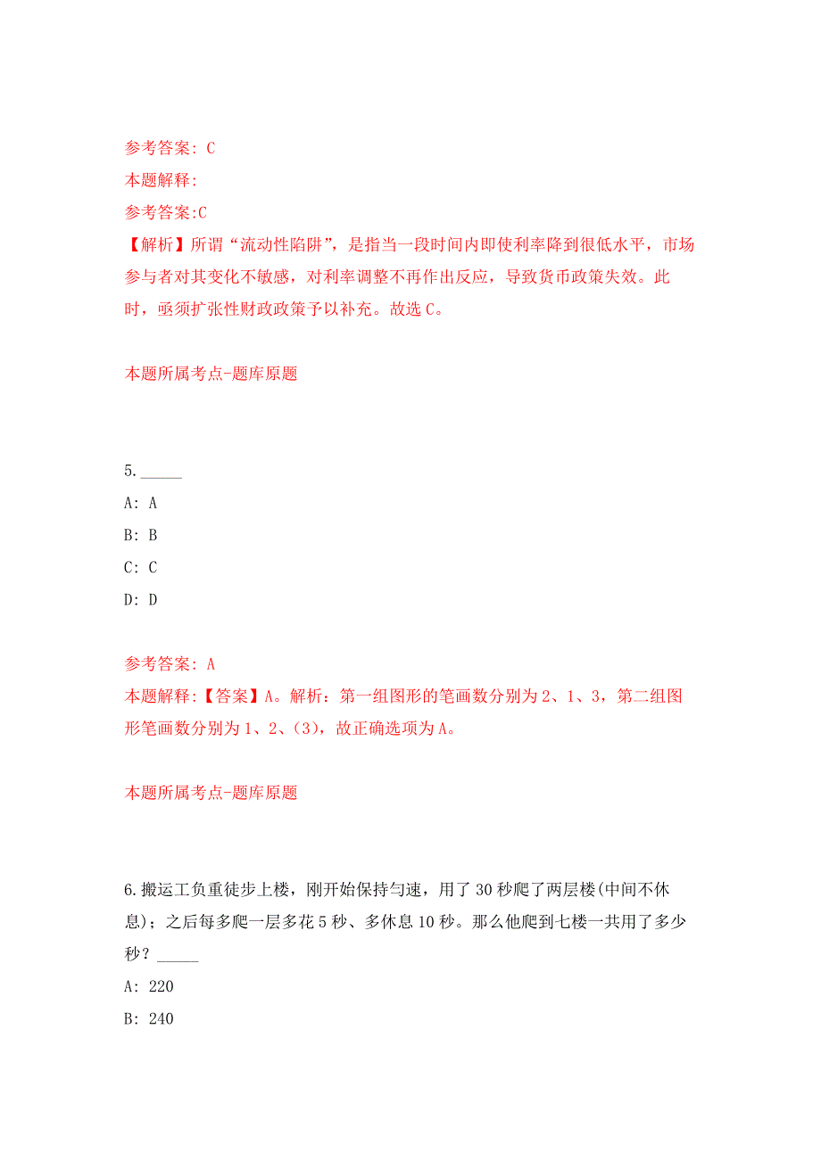 2022年03月山东威海乳山市引进青年优秀人才70人公开练习模拟卷（第1次）_第3页