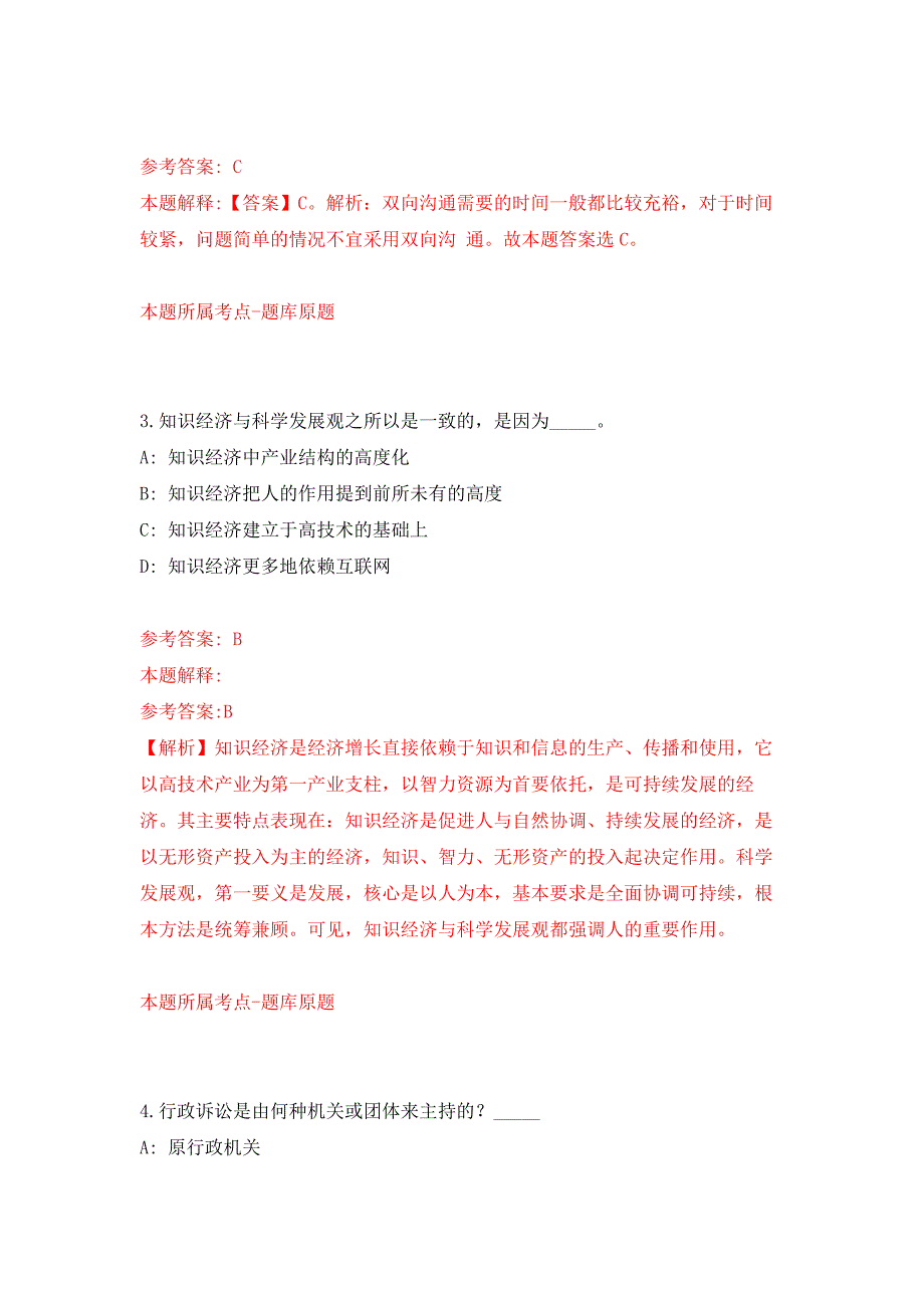 2022年04月2022湖北宜昌市长阳土家族自治县事业单位公开招聘171人公开练习模拟卷（第9次）_第2页