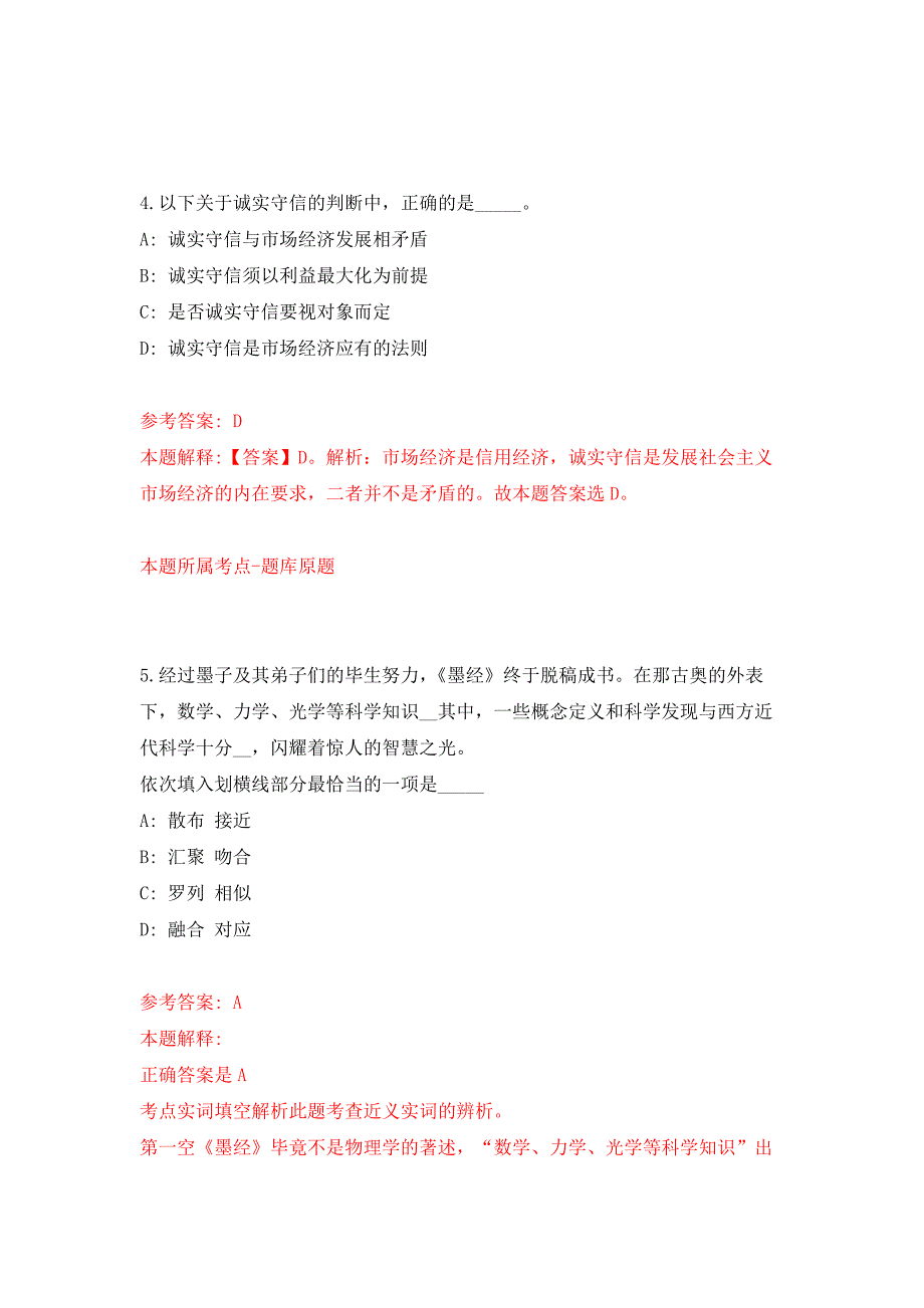 2022年04月2022江苏南京审计大学公开招聘专职辅导员25人公开练习模拟卷（第3次）_第3页