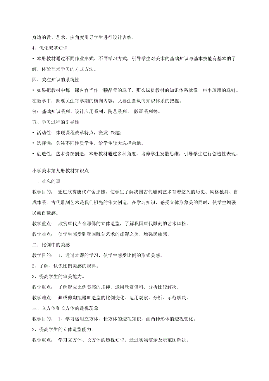 2022年五年级综合践期末测试试卷_第4页