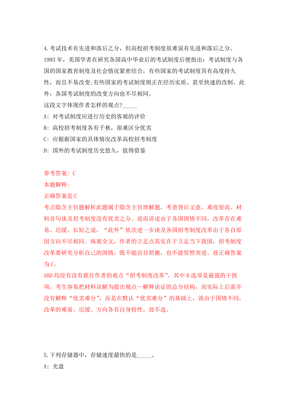 2022年04月2022江西赣南日报社考核公开招聘高层次人才4人公开练习模拟卷（第8次）_第3页