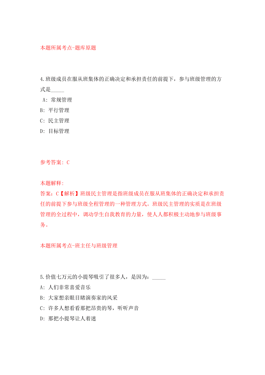 2022年04月2022湖北襄阳市市直部分事业单位公开招聘223人公开练习模拟卷（第4次）_第3页