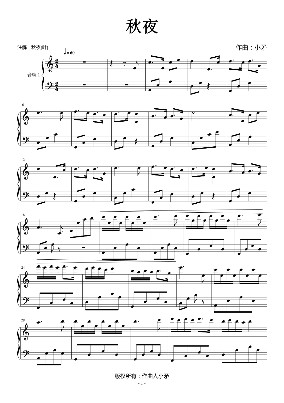 秋夜钢琴谱钢琴简谱 数字谱 钢琴双手简谱_第1页