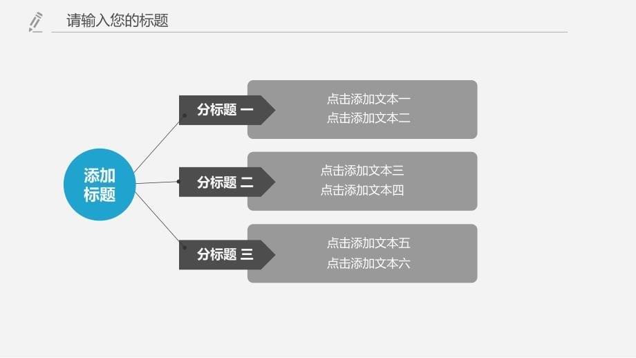 计算机行业毕业论文答辩图文PPT课件模板_第5页