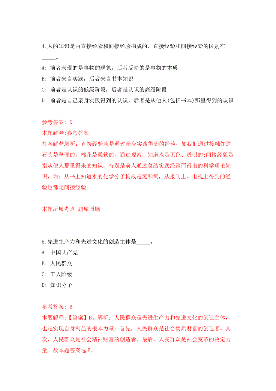 2022年04月2022甘肃天水市第二批引进急需紧缺和高层次人才669人公开练习模拟卷（第7次）_第3页