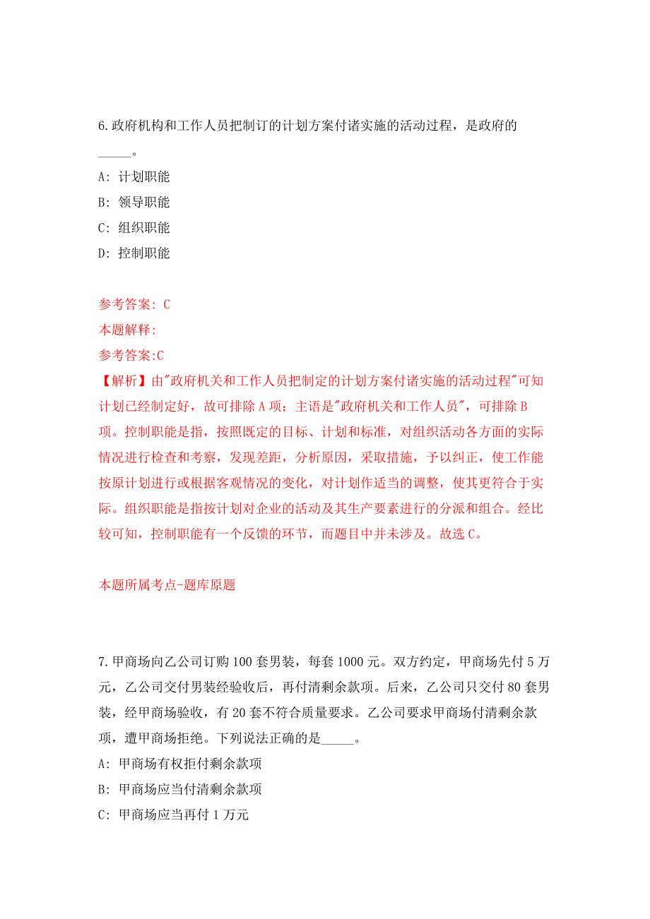 2022年04月2022湖北孝感市大悟县事业单位公开招聘70人公开练习模拟卷（第9次）_第4页