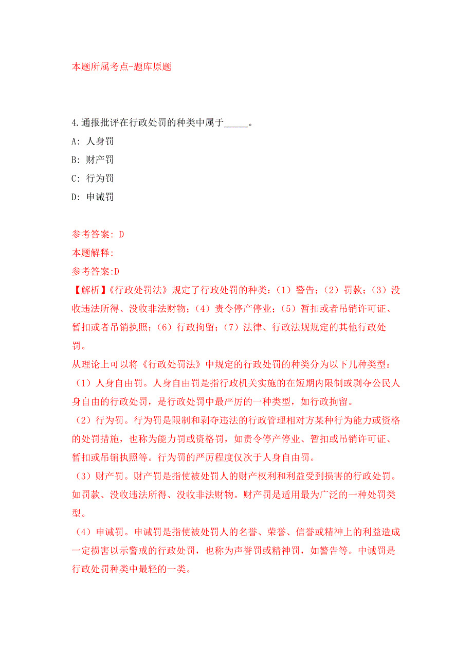 2022年03月宜昌市审计局宜昌高新区分局上半年公开招考1名劳务派遣制工作人员公开练习模拟卷（第0次）_第3页