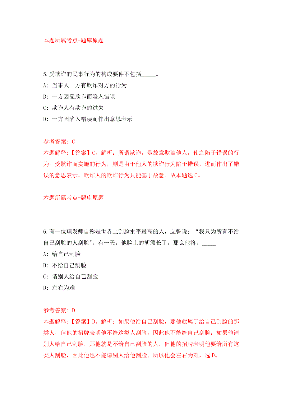 2022年03月宜昌市审计局宜昌高新区分局上半年公开招考1名劳务派遣制工作人员公开练习模拟卷（第0次）_第4页