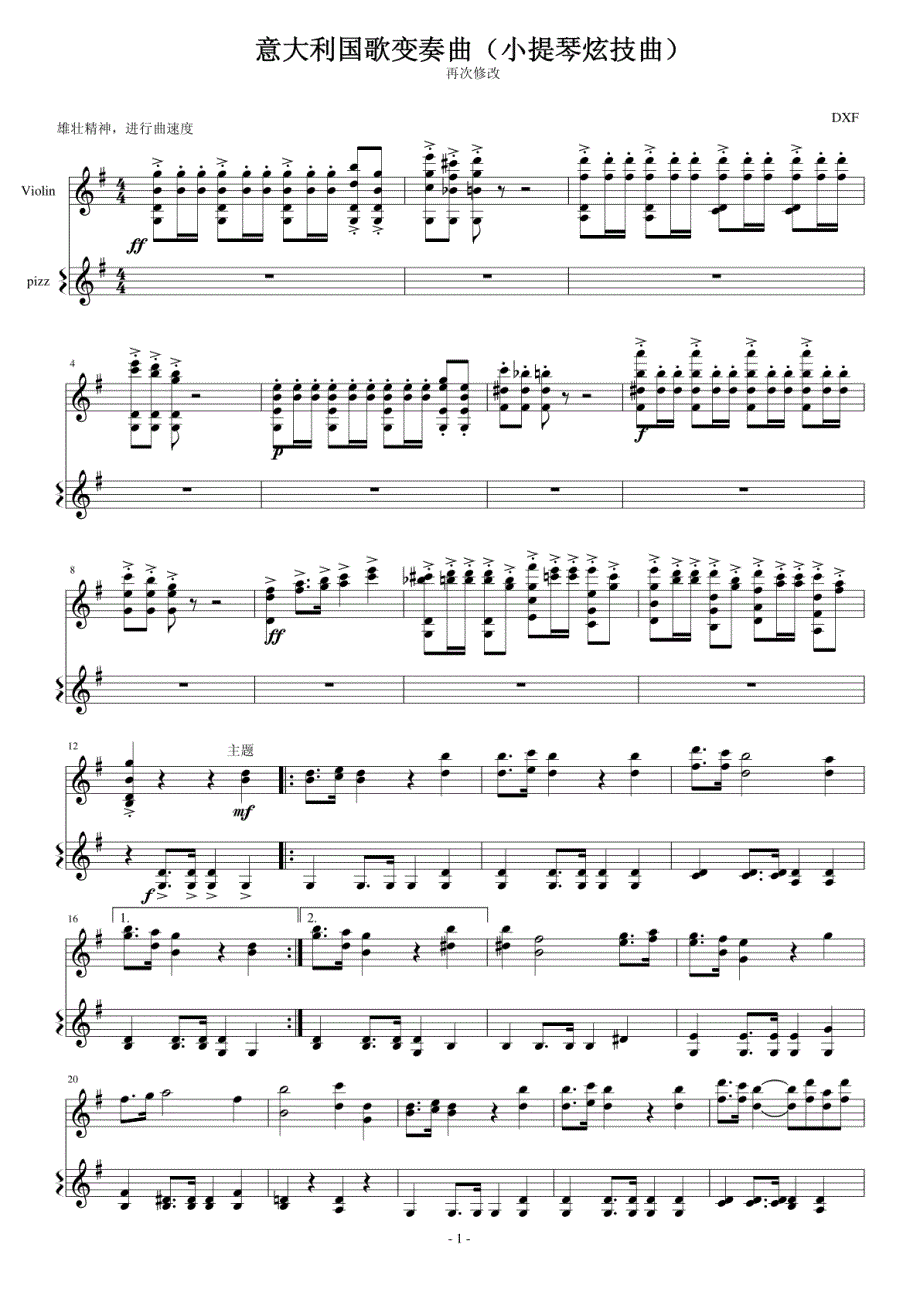 意大利国歌变奏曲（只修改了一个音）钢琴谱钢琴简谱 数字谱 钢琴双手简谱_第1页