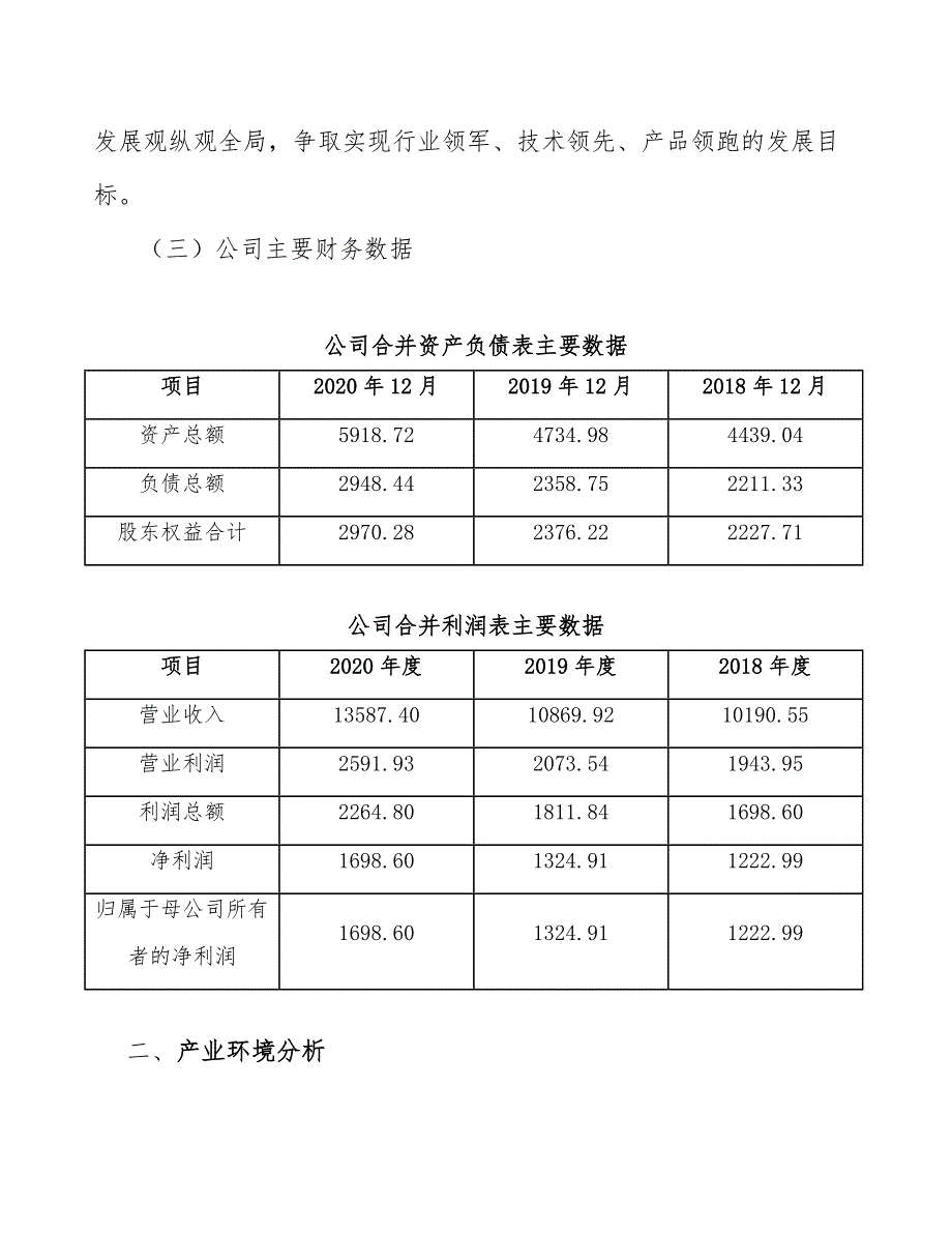 电子烟公司质量检验组织与管理方案_第4页